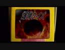 【実況】あのノベルゲームを実況プレイpart40【街】