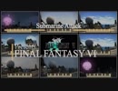 #FF14 詩人演奏 Bard Performance FF6 Terra ティナ・ブランフォード Theme バードパフォーマンスファイナルファンタジー
