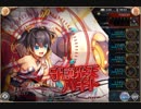【神姫PROJECT】守護光天ハギト 雷PTソロ