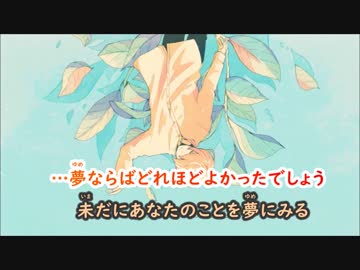 【ニコカラ】Lemon(On Vocal) まふまふver.