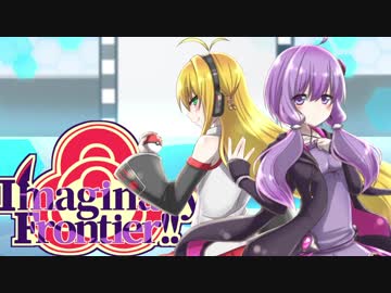 【ポケモンUSM】悪の女幹部＆軍曹のImaginary Frontier part1【VS ましろさん】