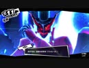 【ペルソナ5】Will Power