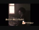 【ニコカラ】Lemon《アコギver.》(Off Vocal)Gメロあり±0