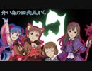 青い森の四天王から