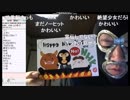【平成最後】今年も暗黒放送へ年賀状を送ったぞい！【2019年】