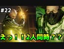 【実況】#22 えっ!!2人同時？【Marvel's SPIDER-MAN】