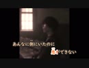【ニコカラ】Lemon《アコギver.》(Off Vocal)Gメロなし±0