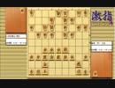 惹かれる将棋を鑑賞しよう 第160局 南芳一 九段 VS 羽生善治 棋王