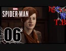 【初見】とりあえずヨリ戻せ Marvel's Spider Man part6