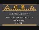 【星と翼のパラドクス】新米アズワンゆかりとシャーリーが行く　そのに！【VOICEROID実況】
