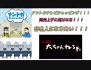 【スマホ】商売上手に俺はなる！！前編