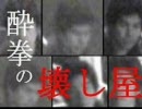 バイク倒し人 必殺仕事人ばーじょん　in 原宿
