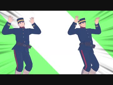 【金カムMMD】上等兵ズでね～え？