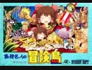 高橋名人の冒険神社.1-1