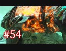 GOD OF WARを初見最高難易度ゴッド・オブ・ウォーで実況プレイ　#54