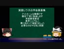 【風来のシレン学会支援】風来のシレン解析講座#7(落とし穴移動処理)