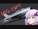 【WarThunder RB】ゆかりんがエースパイロットになるようです　Mission:02