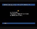 （６）国語力ゼロの私ですが　かまいたちの夜を実況しましょう！