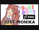 【DDLC】“Just Monika.” 日本語字幕