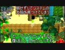 ソレルイベント終わり (ソレル part5)