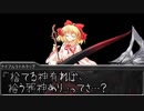 【東方】苦痛流布異変、前日譚。第零話『冴月麟』【ゆっくり劇場】