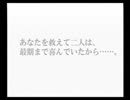 恐怖と戦慄が苦手な桜と芋が『ひぐらしのなく頃に 祭』実況　276②