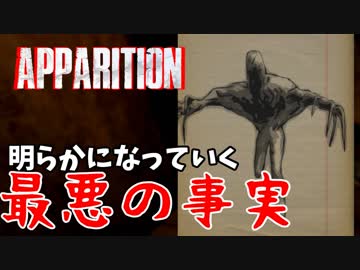 #4 心霊スポットでこっくりさんするゲーム[APPARITION]ゆっくり実況