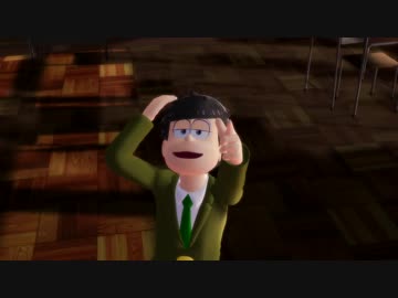 【MMDおそ松さん】ドラマツルギー