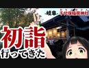 【初詣】おちょぼさんに行ってみた！【自転車車載】