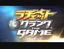 ：D ラチェット&クランク【実況】1話