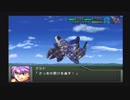 実況スーパーロボット大戦OG2　Part.31