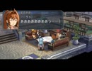 【解説＆実況】零の軌跡　ストーリー#43