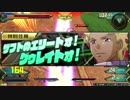 [EXVS2]頑張れバスター君！（2グィレイト）