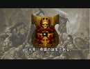 【Total War:WARHAMMER Ⅱ】ゴブリンofスレイヤー番外編≪何となく解るグリーンスキンの歴史≫＃２（帝国建国の歴史）【夜のお兄ちゃん実況】