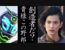 もしGalaxy Note9のCMに仮面ライダーウォズの変身音が採用されたら