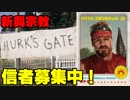 【字幕プレイ】ポンコツが逝くFARCRY５：Part.45