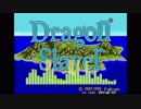 【ゲーム音楽アレンジ】英雄伝説（ドラスレⅥ） フィールド曲