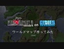 【Cities:Skylines】FinalFantasy VIの世界地図を再現【前編】
