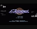 【ゲーム散歩#４】SFC アクトレイザー