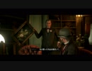 【実況】無法者はツラいよ【RED DEAD REDEMPTIONⅡ】Part62