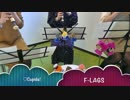 ♡Cupids！【315プロ演奏企画】