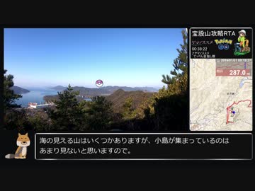 【ゆっくり】ポケモンGO 宝股山攻略RTA