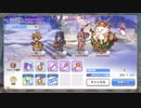 プリコネR 邪餅神ガミィ SPECIAL / MODE1  2ターン撃破