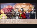【INT3のAPHゆっくりcoc】君たちは彼女達を助けるか？ぱーと１