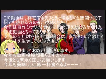 【INT3のAPHゆっくりcoc】君たちは彼女達を助けるか？ぱーと１