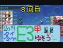 【艦これ】ほっぽちゃんを嫁艦にしたくて！パート189【イベント回】