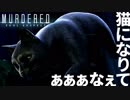 【MURDERED】気にならない,アウトローおじさん中身でも：#03