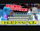 【QMAXIV】ミューと賢決闘者を目指す ～94限目～【kohnataシリーズ】