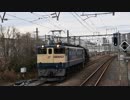 【ジョイント音に注目】9564レ 新鶴見発車