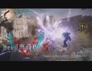 DMC5 Demo COMBO&BATTLE VIDEO
